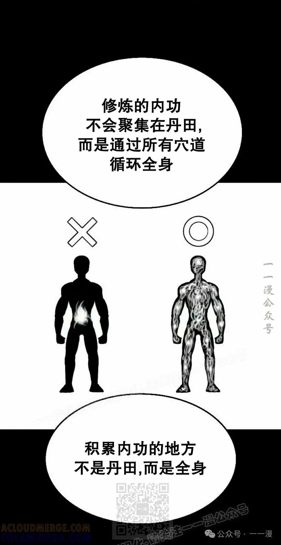 《黑杀》第16集 第9页