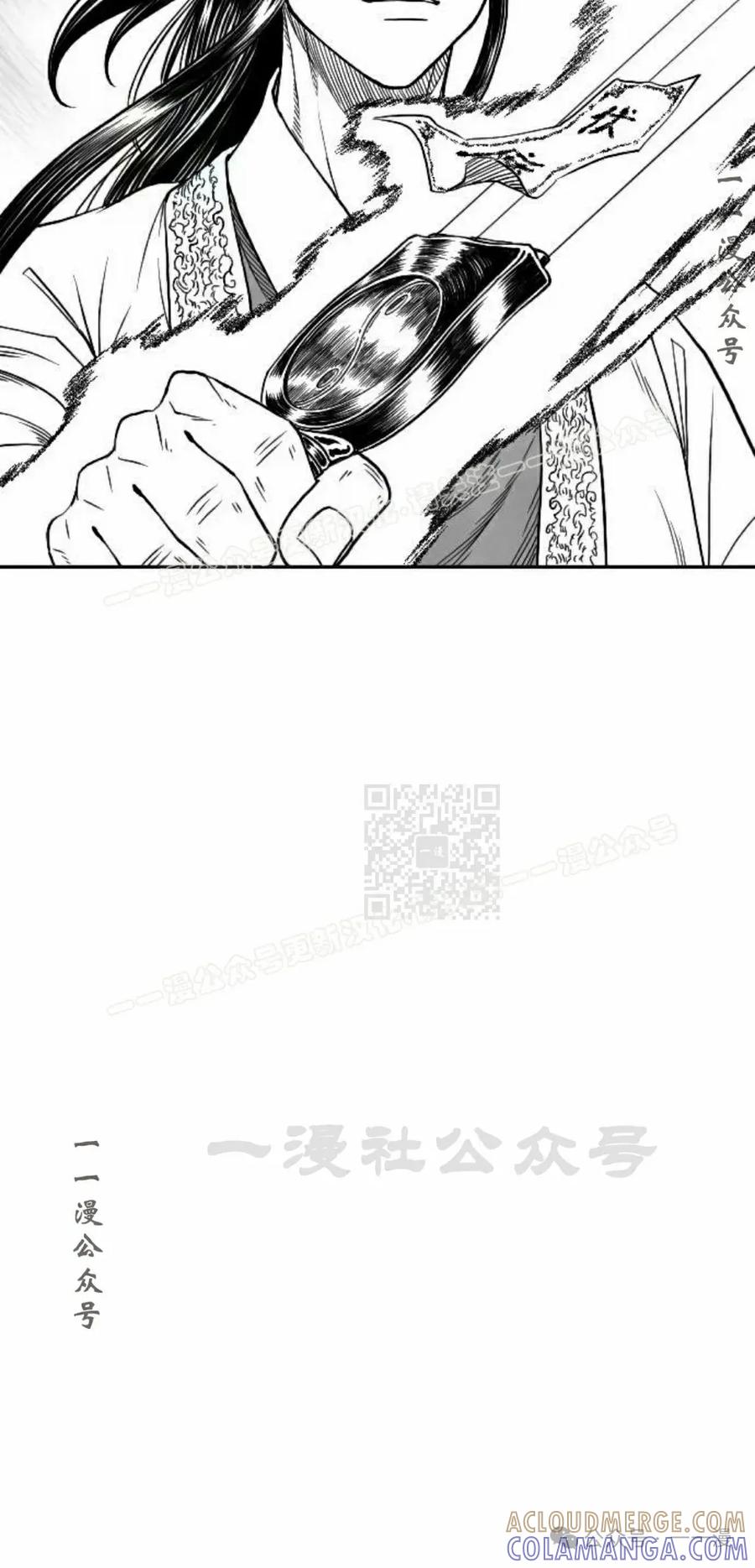 《黑杀》第16集 第37页