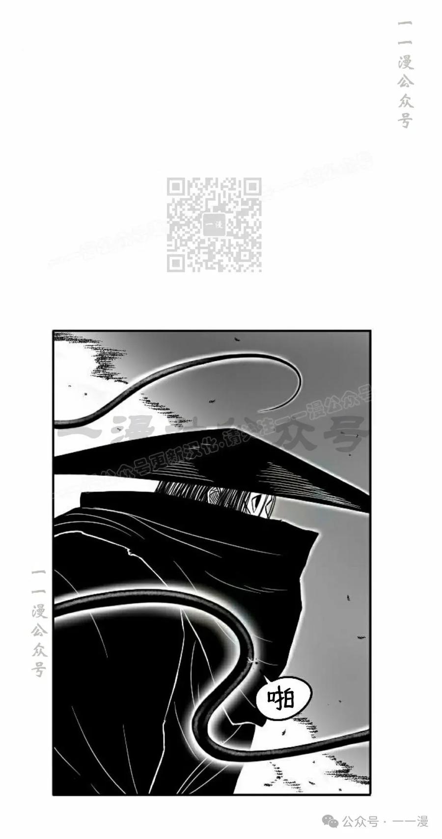 《黑杀》第16集 第86页