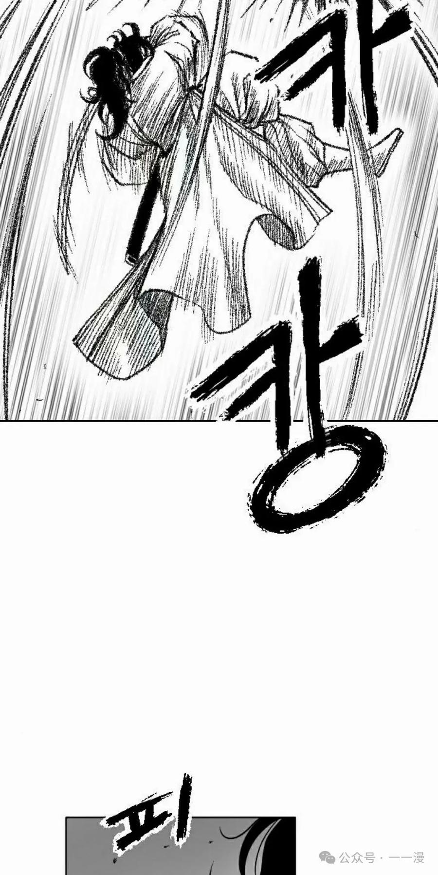 《黑杀》第16集 第62页