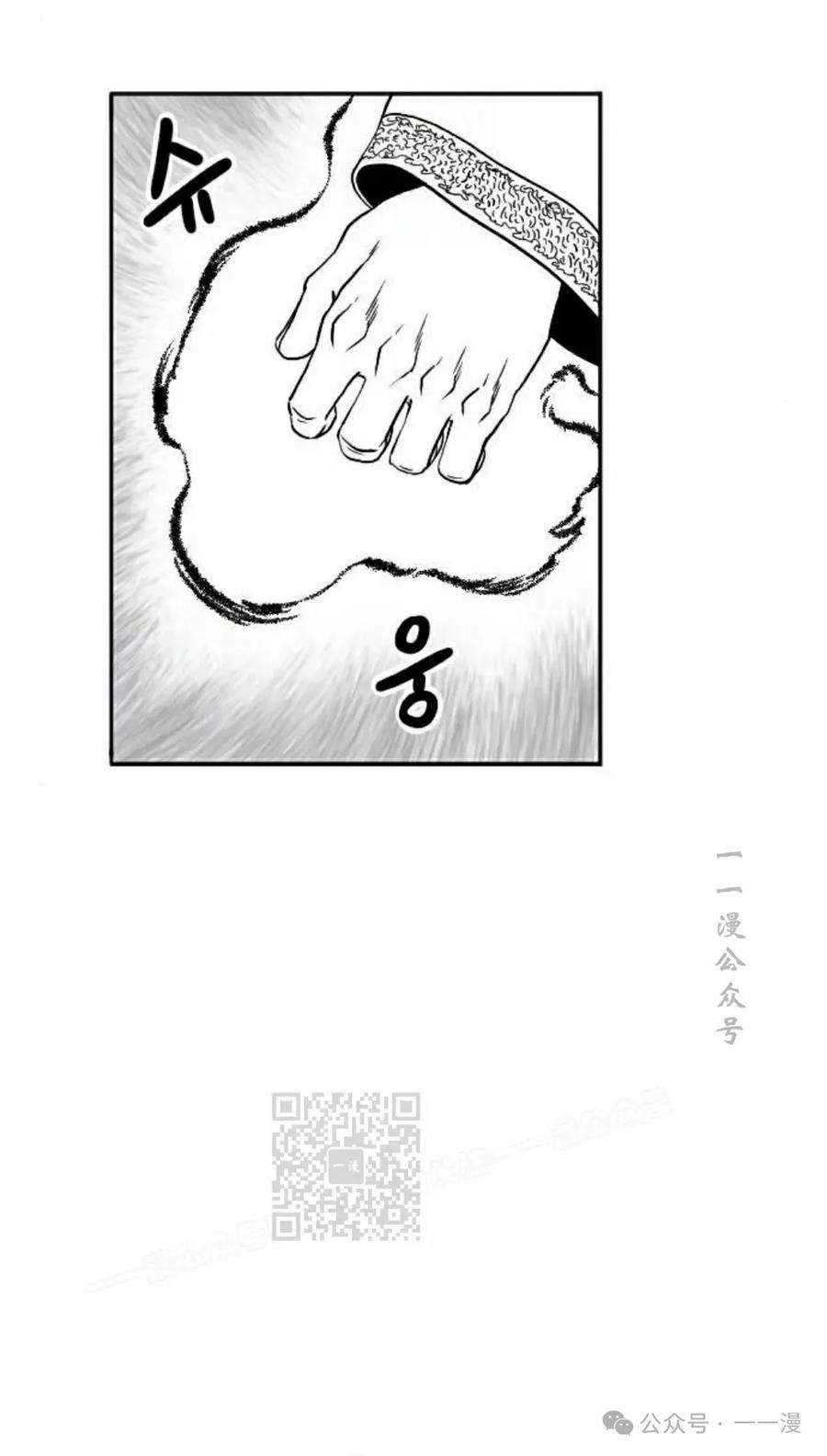 《黑杀》第16集 第23页
