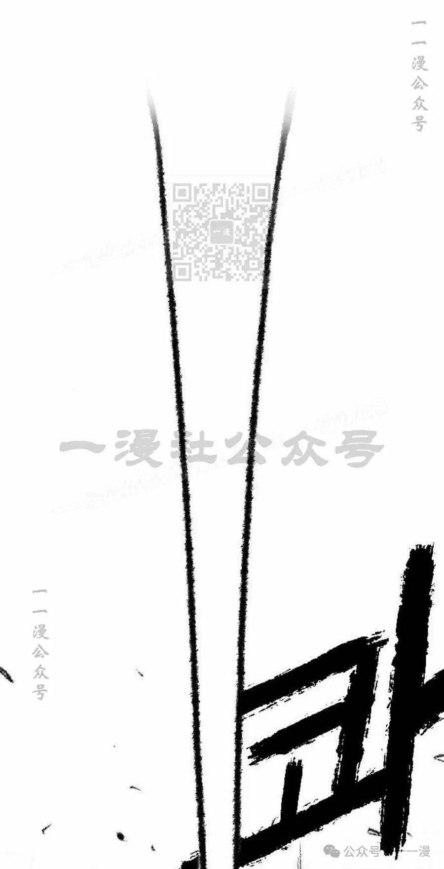 《黑杀》第16集 第76页