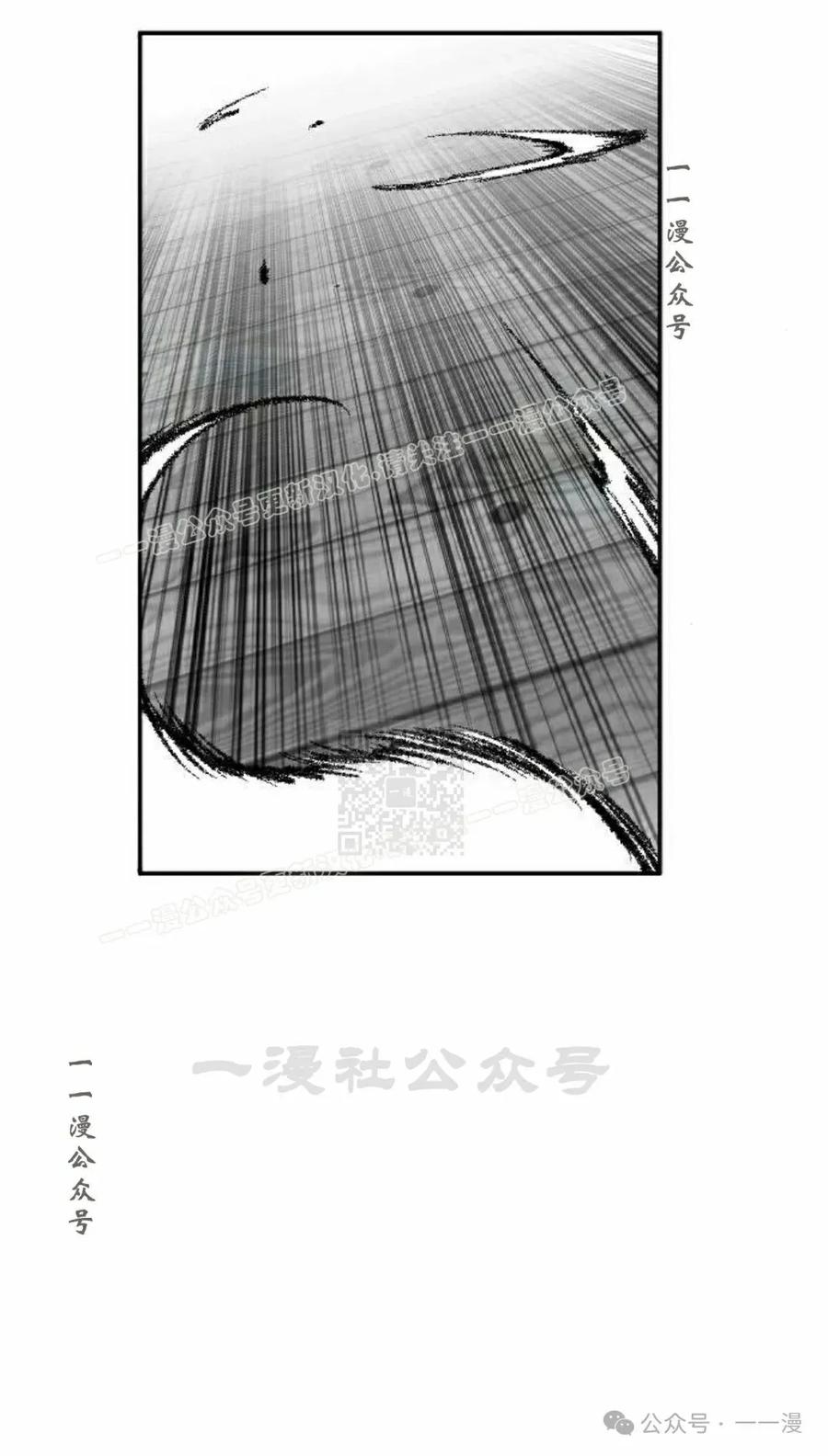 《黑杀》第16集 第27页