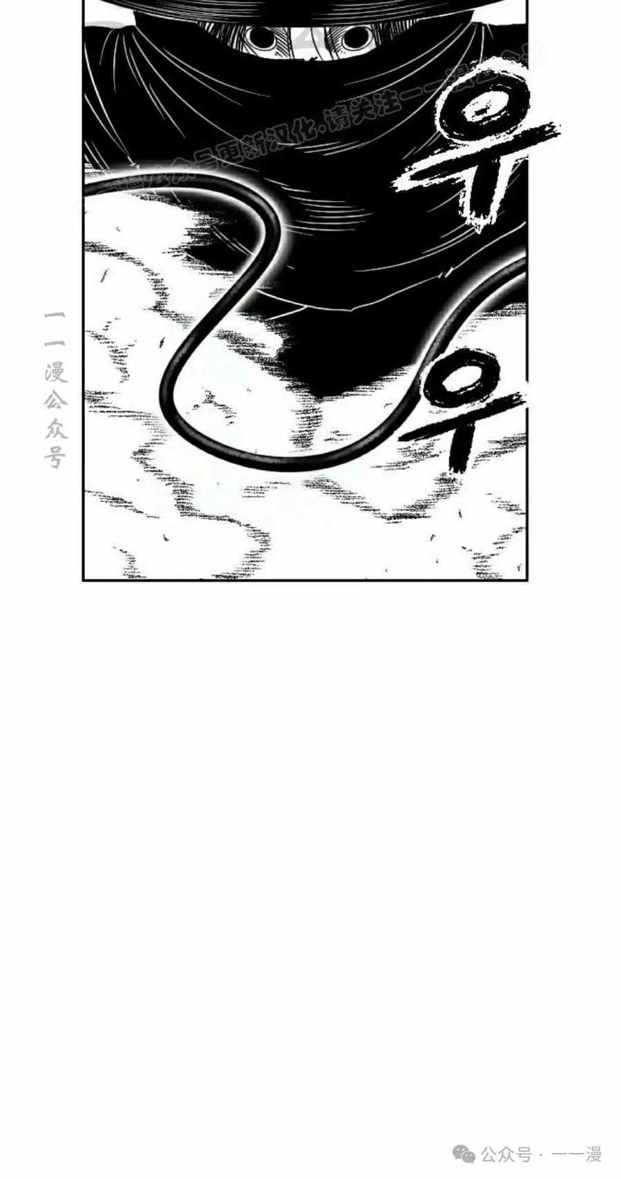 《黑杀》第16集 第84页