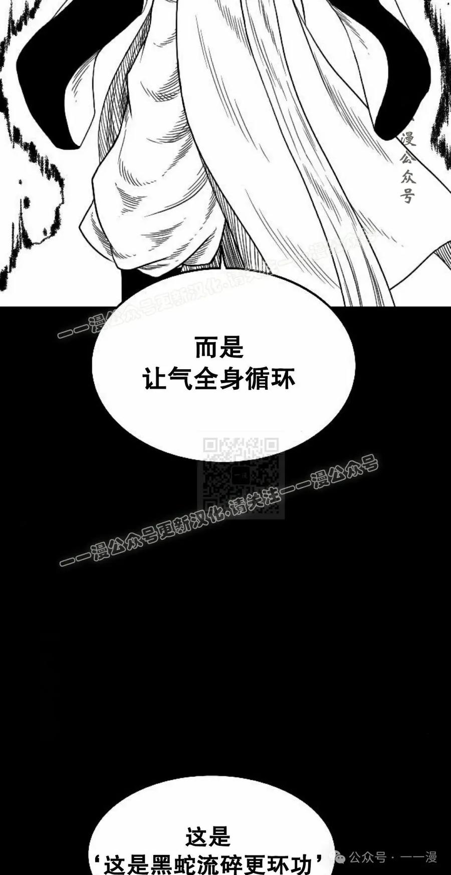 《黑杀》第16集 第7页