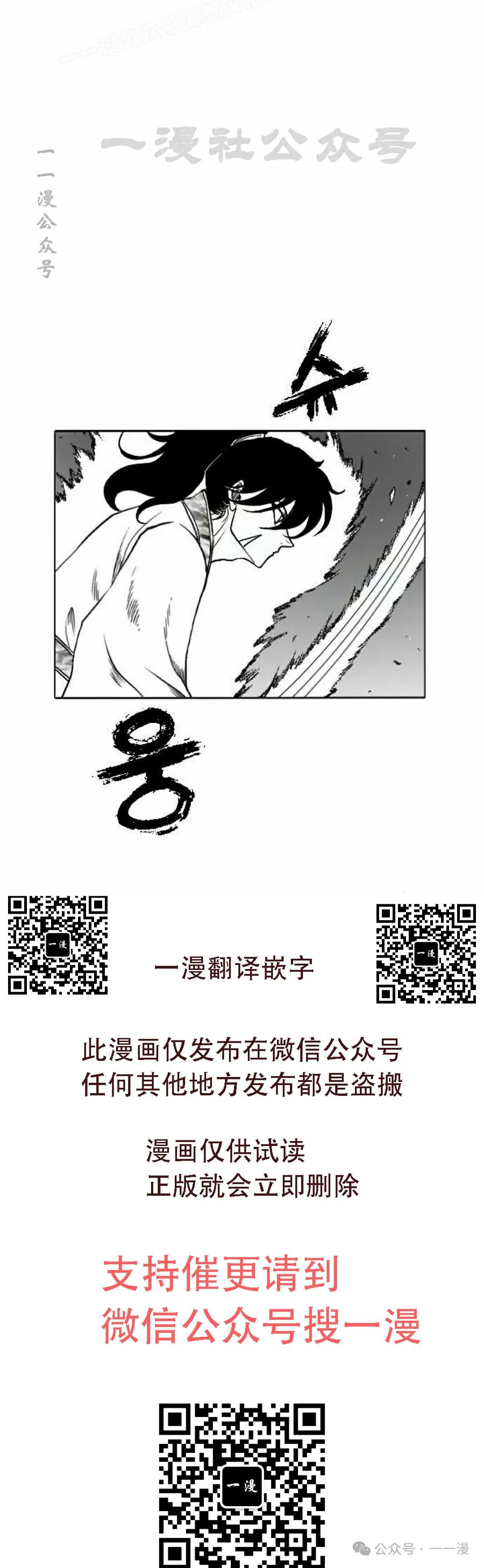 《黑杀》第16集 第50页