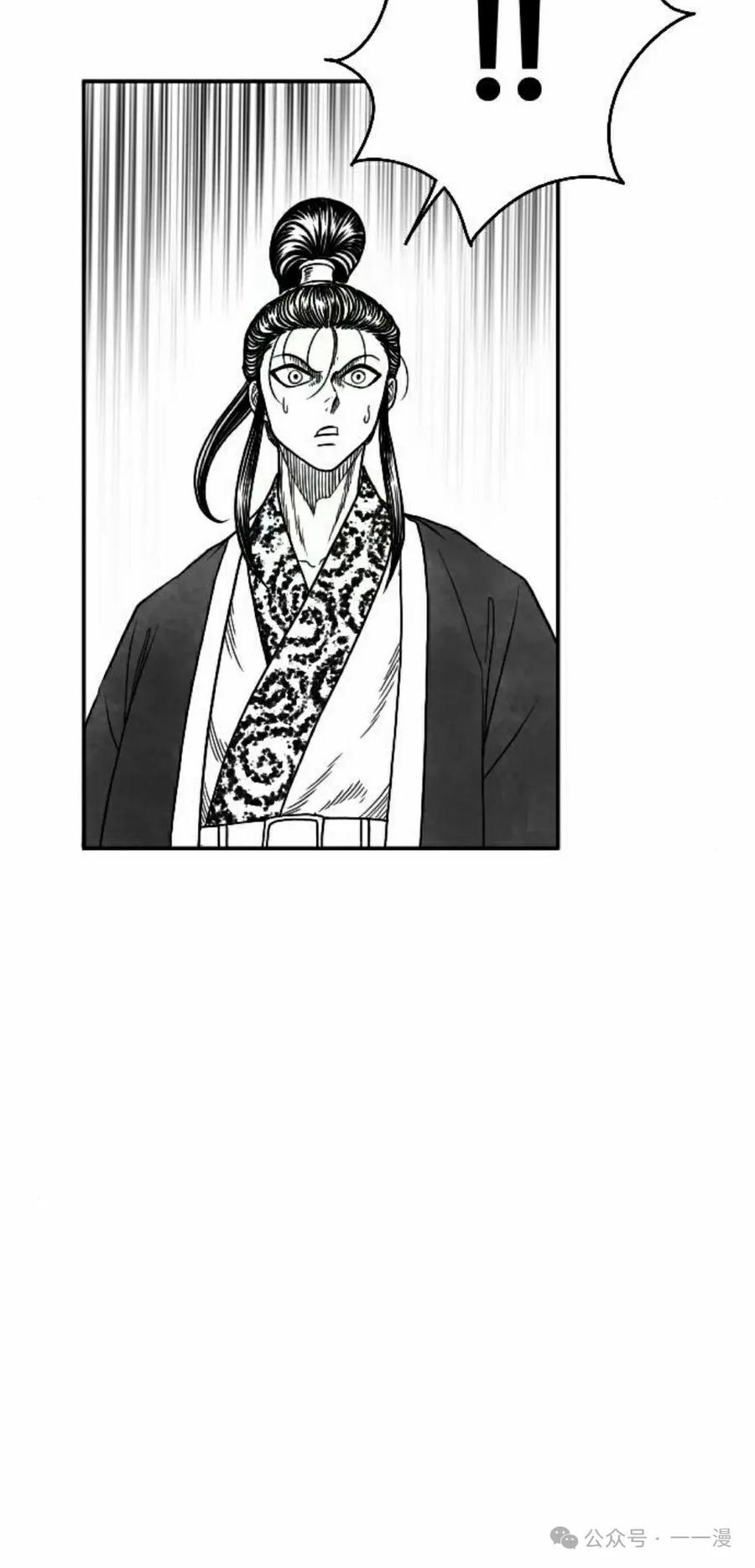 《黑杀》第16集 第35页