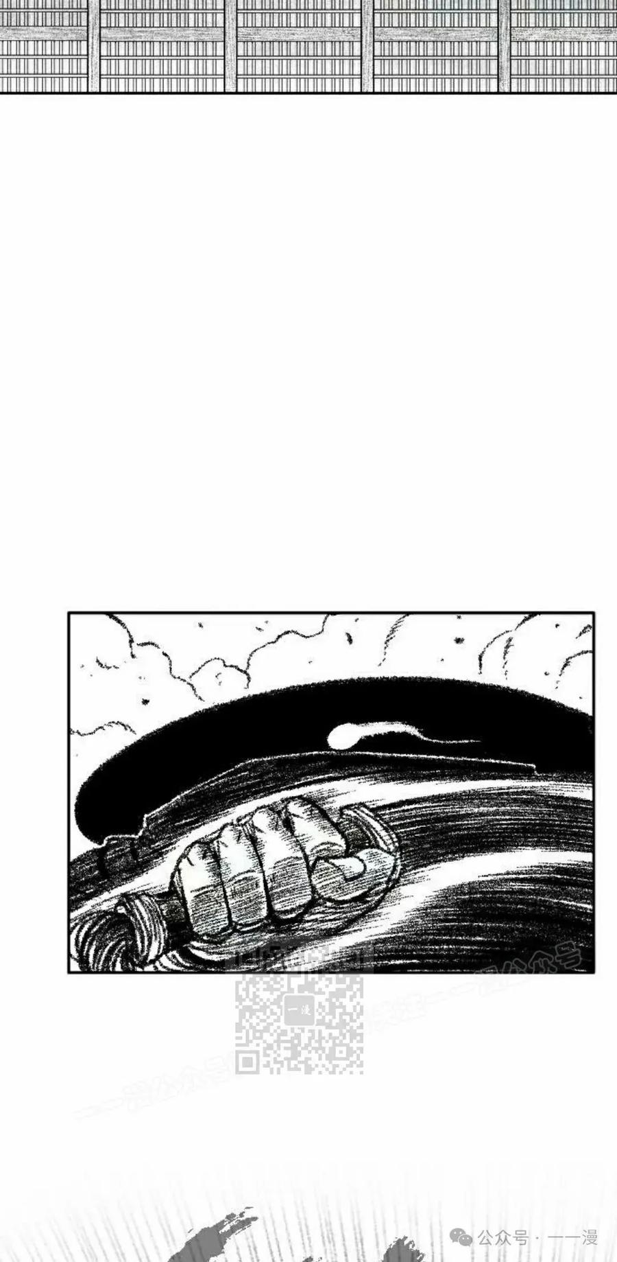 《黑杀》第16集 第43页