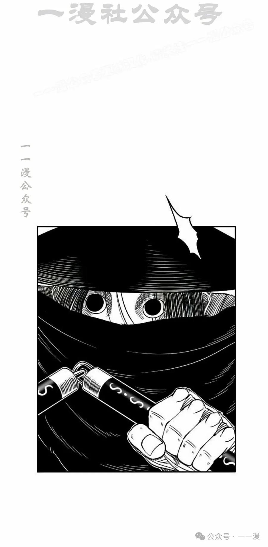 《黑杀》第17集 第74页