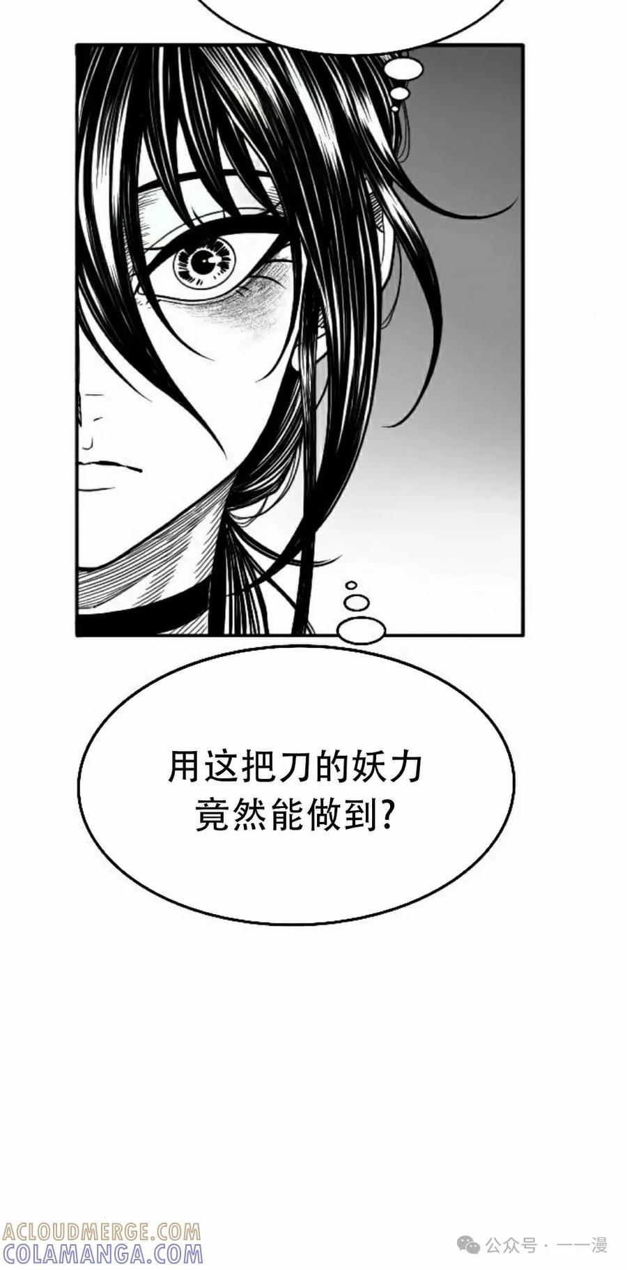 《黑杀》第17集 第85页