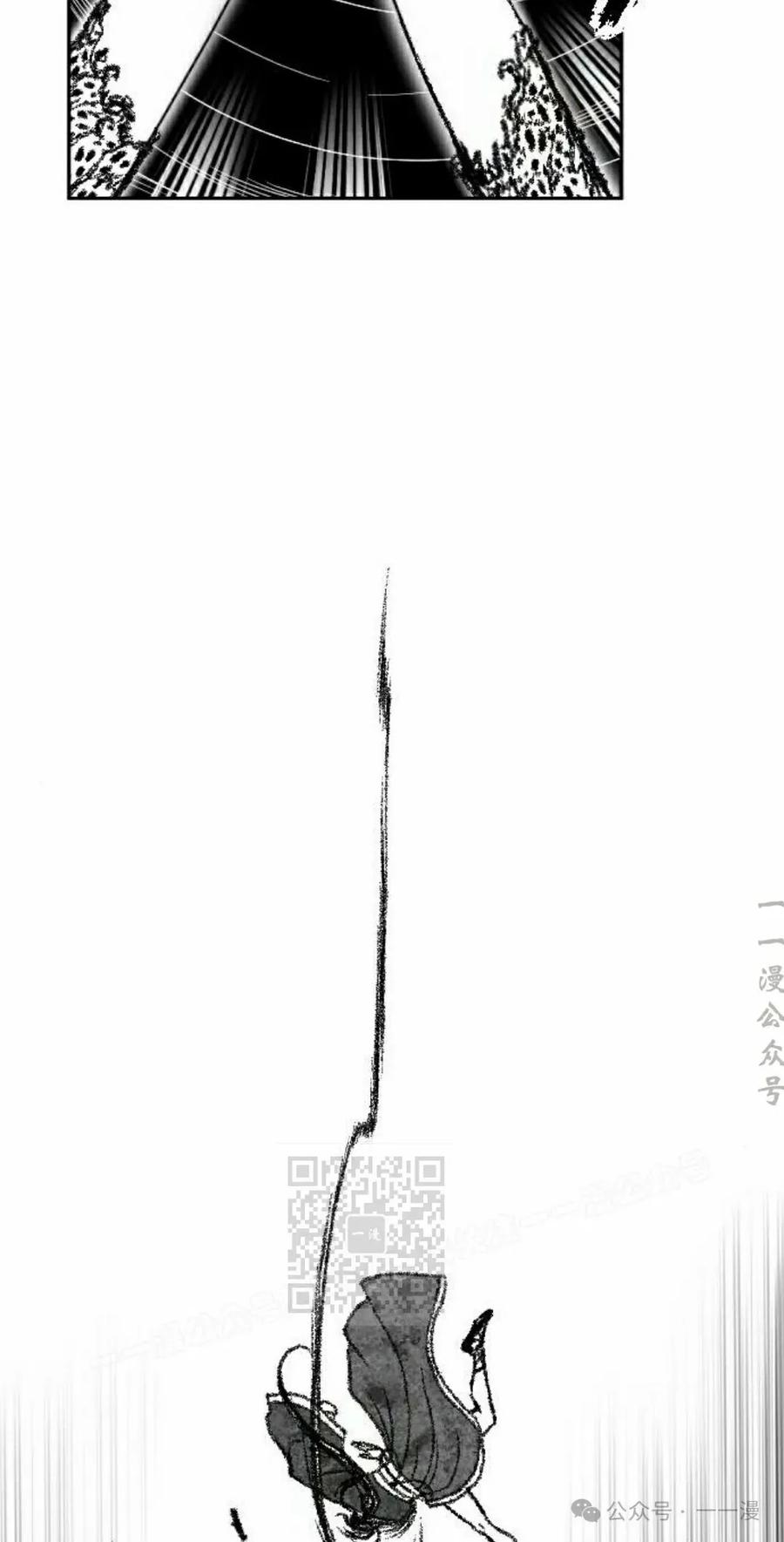 《黑杀》第17集 第23页