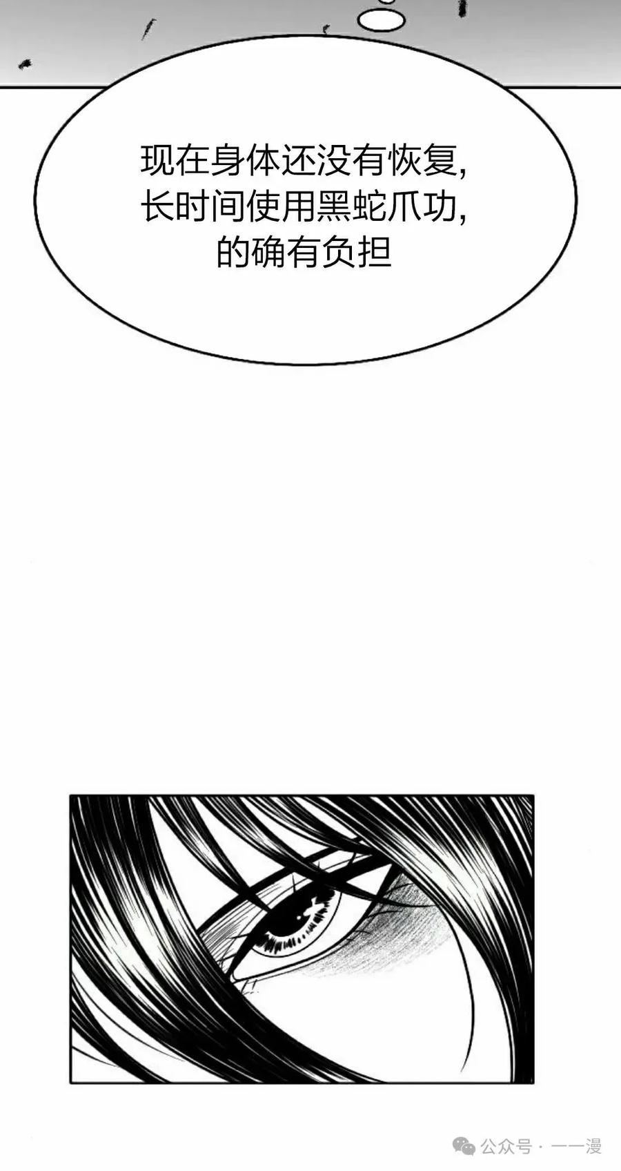 《黑杀》第17集 第35页