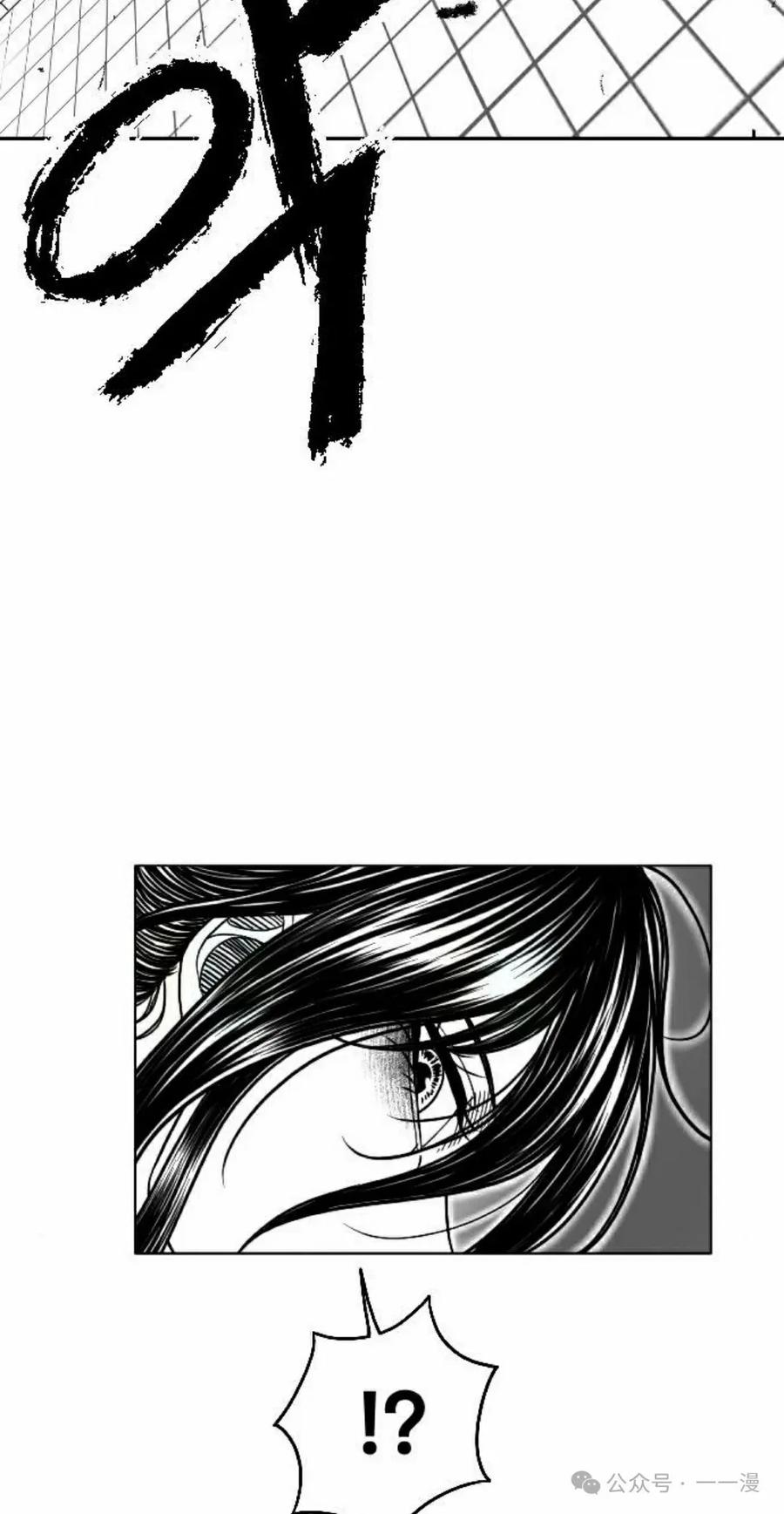 《黑杀》第17集 第48页