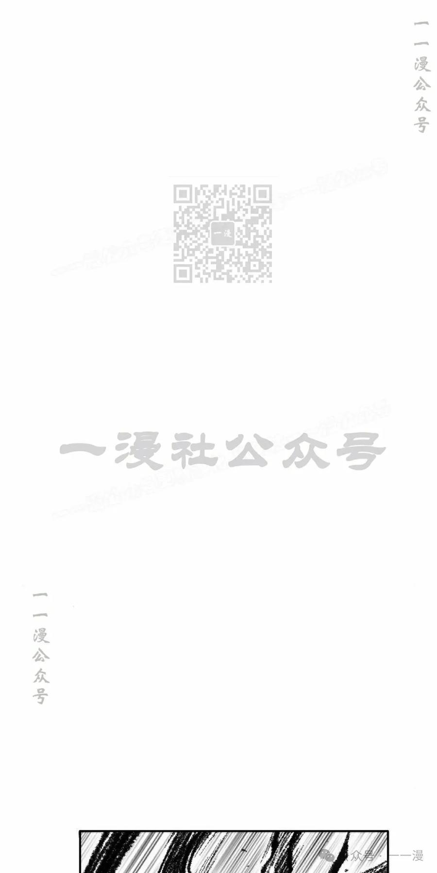 《黑杀》第17集 第16页