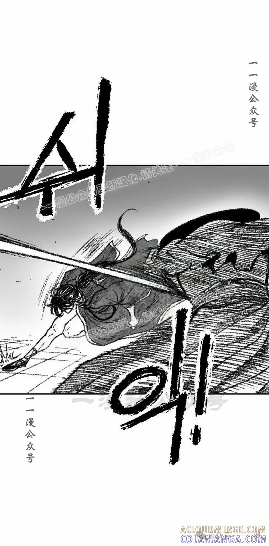 《黑杀》第17集 第57页