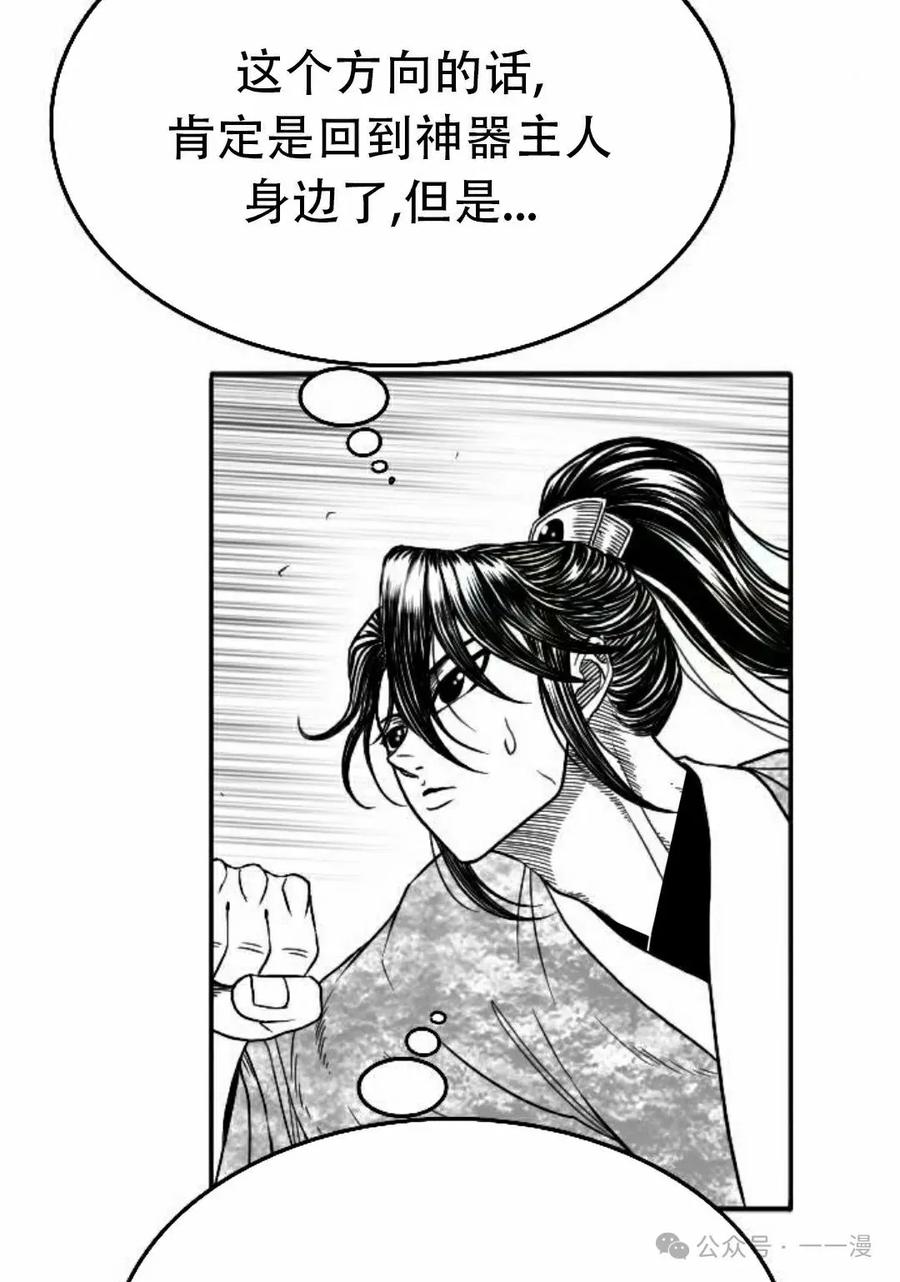 《黑杀》第17集 第92页