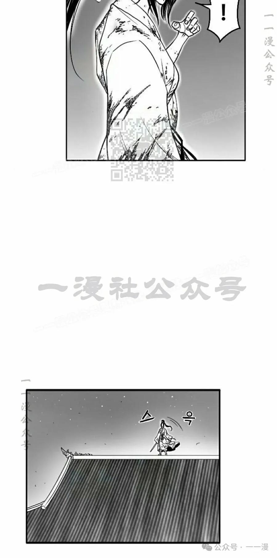 《黑杀》第17集 第6页
