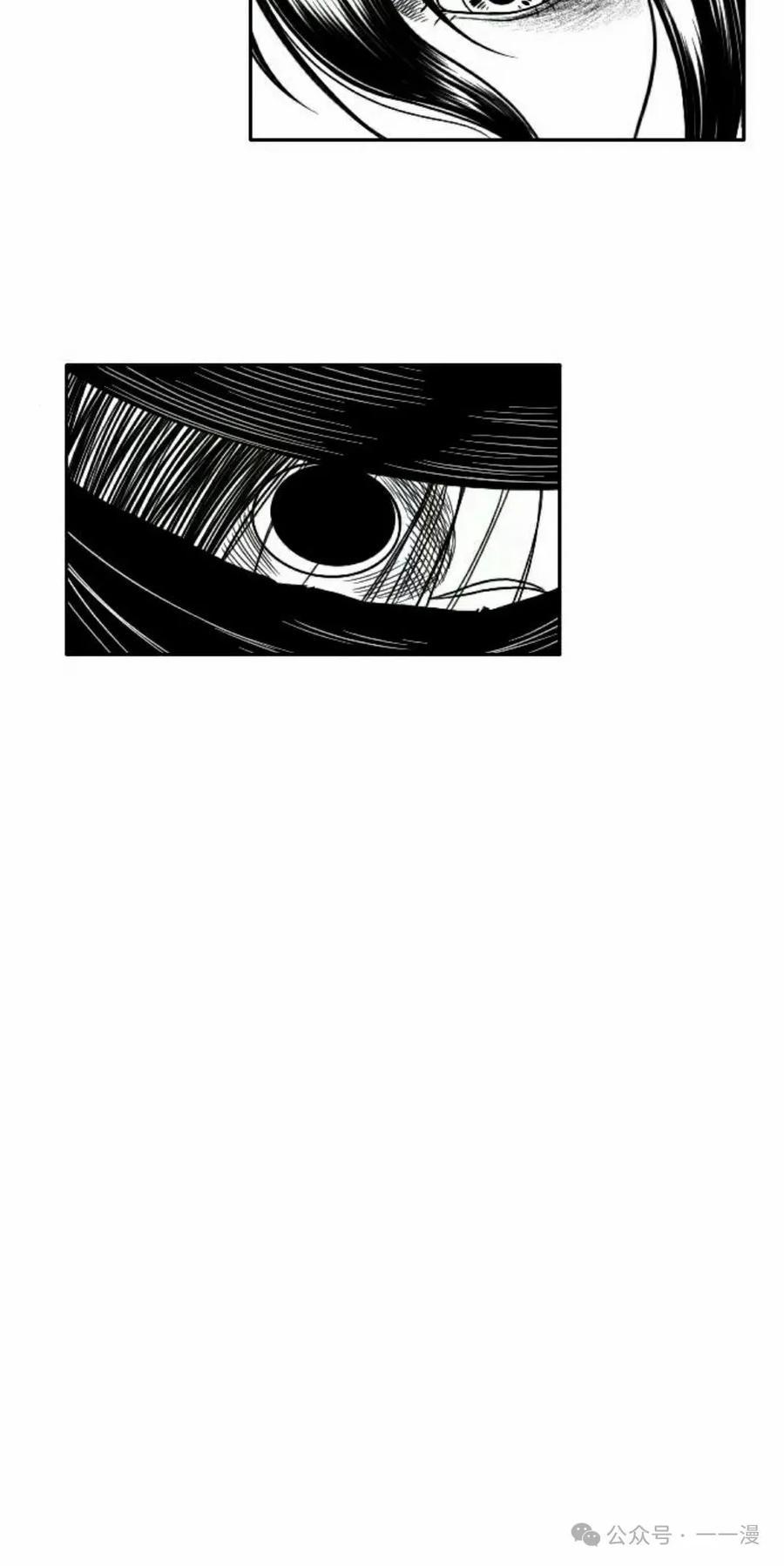 《黑杀》第17集 第12页