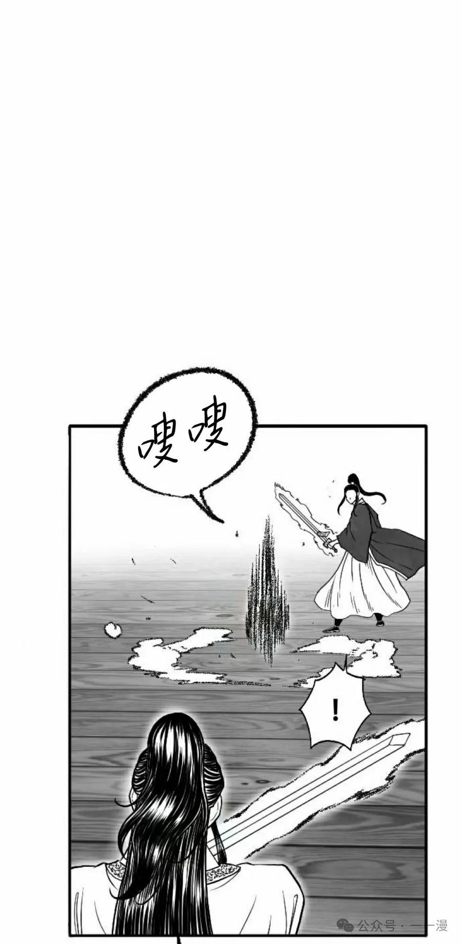 《黑杀》第17集 第75页