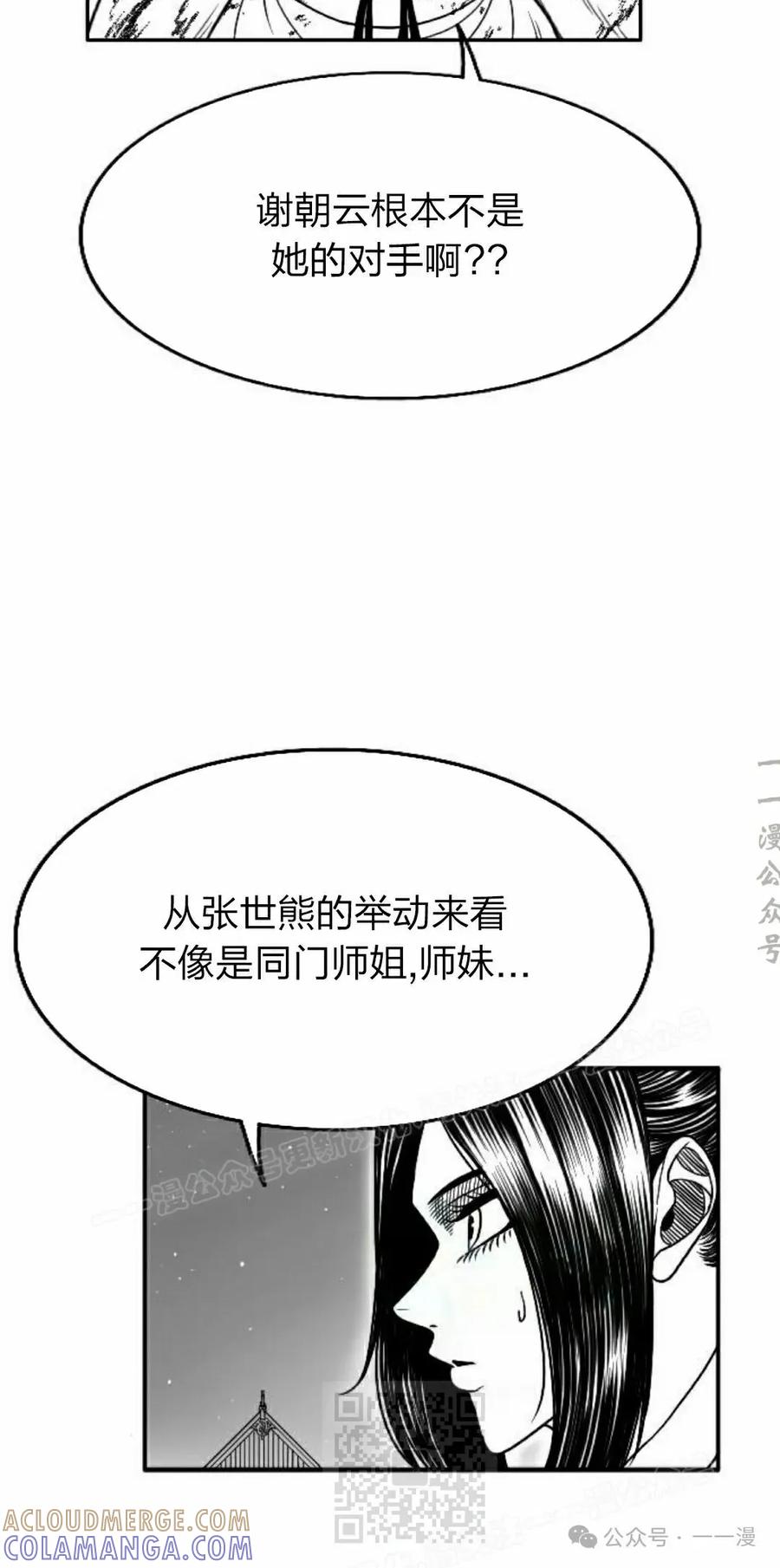 《黑杀》第17集 第9页