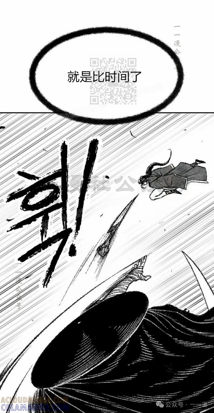 《黑杀》第17集 第41页