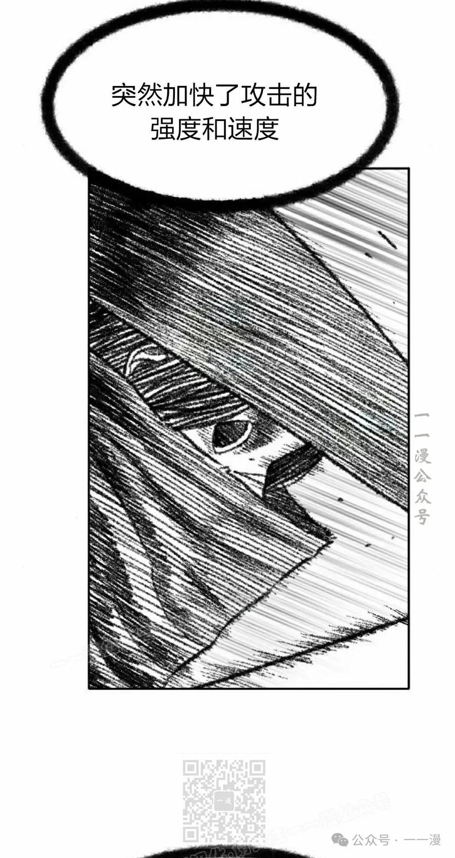 《黑杀》第17集 第39页