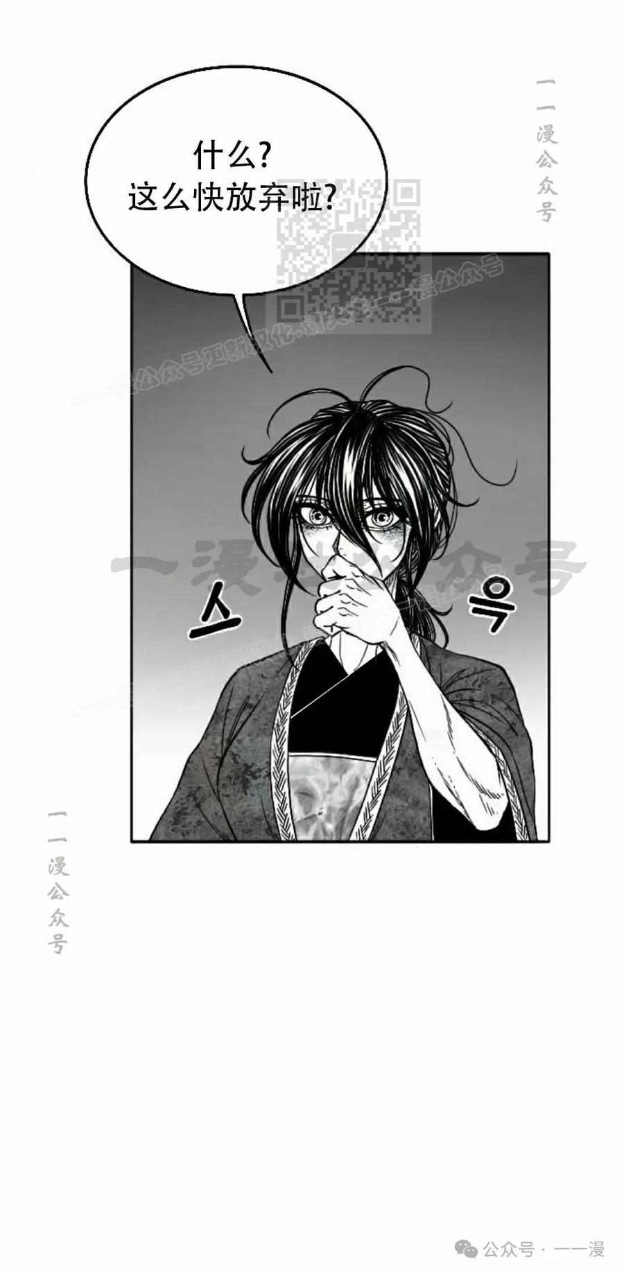 《黑杀》第17集 第71页
