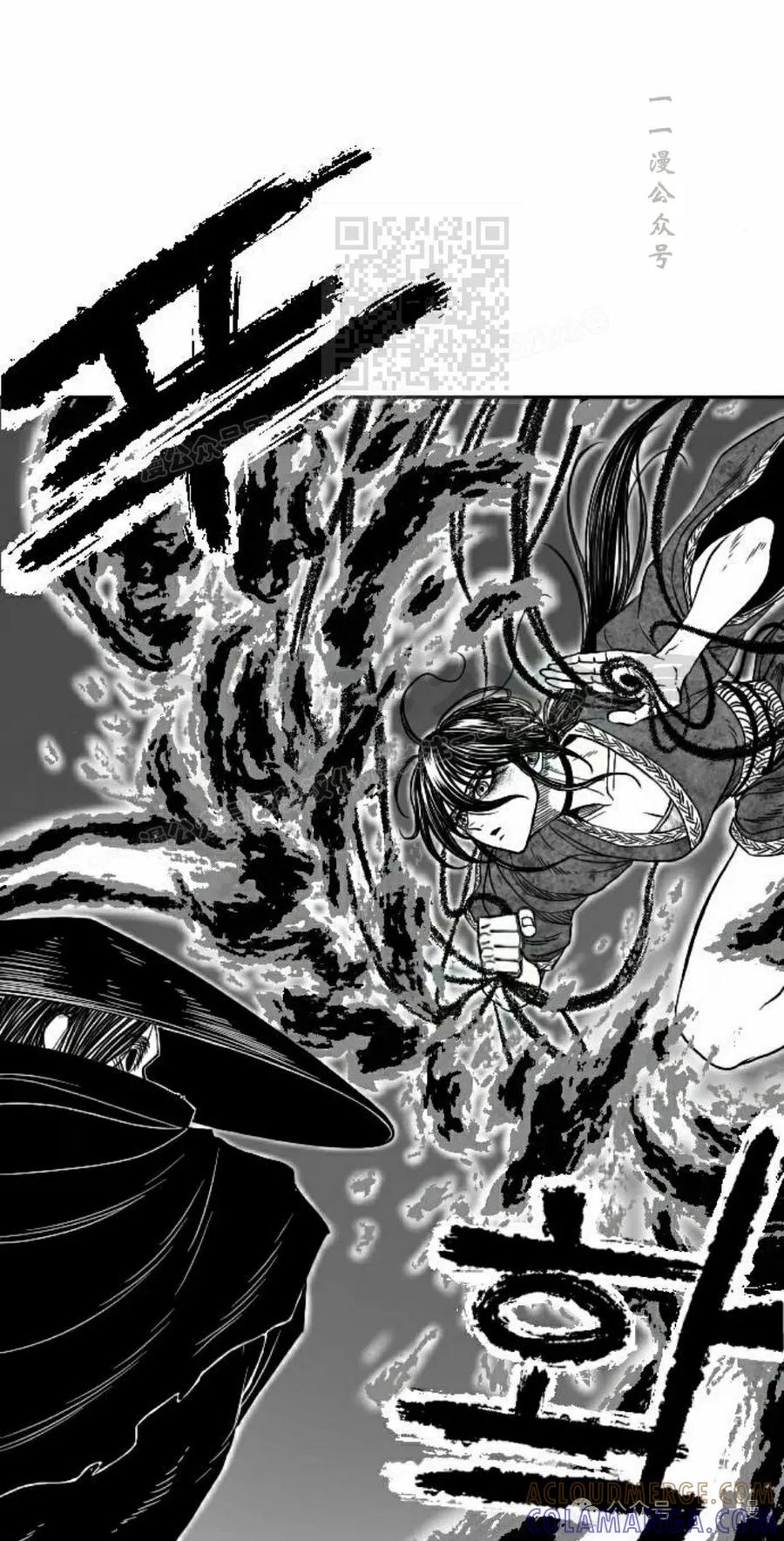 《黑杀》第17集 第21页