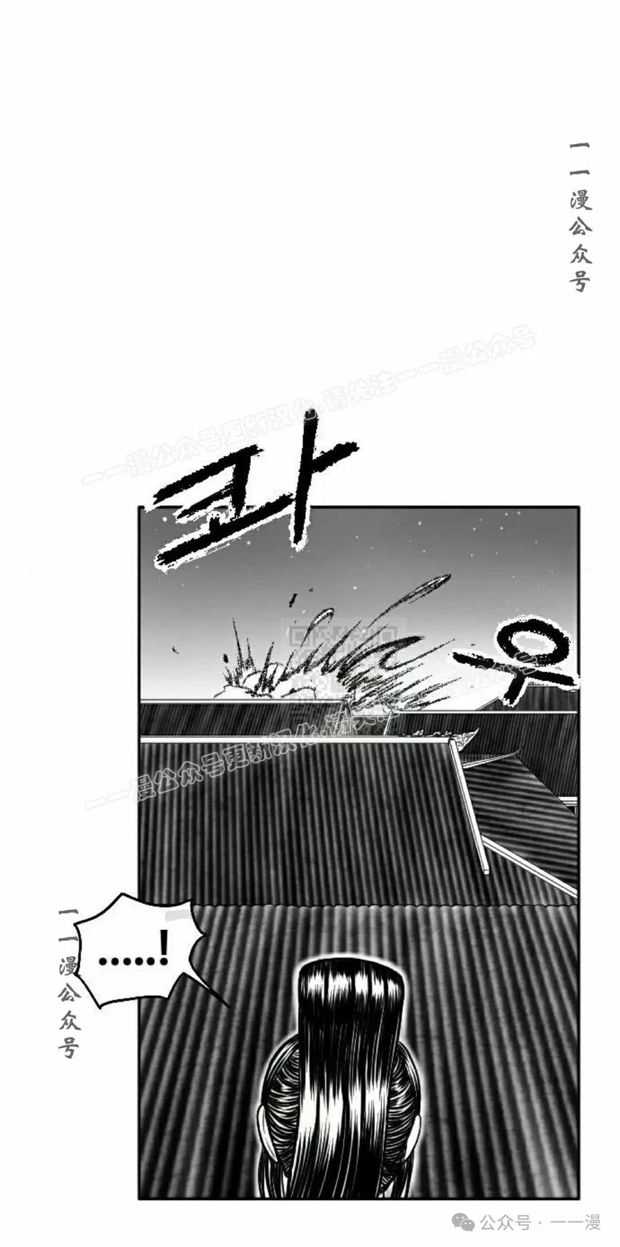 《黑杀》第17集 第7页