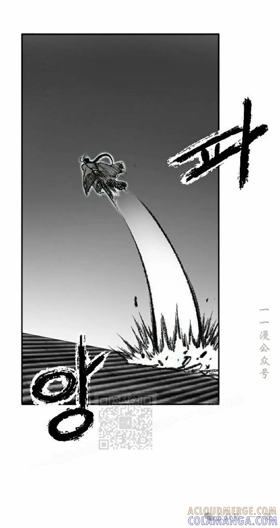 《黑杀》第17集 第33页
