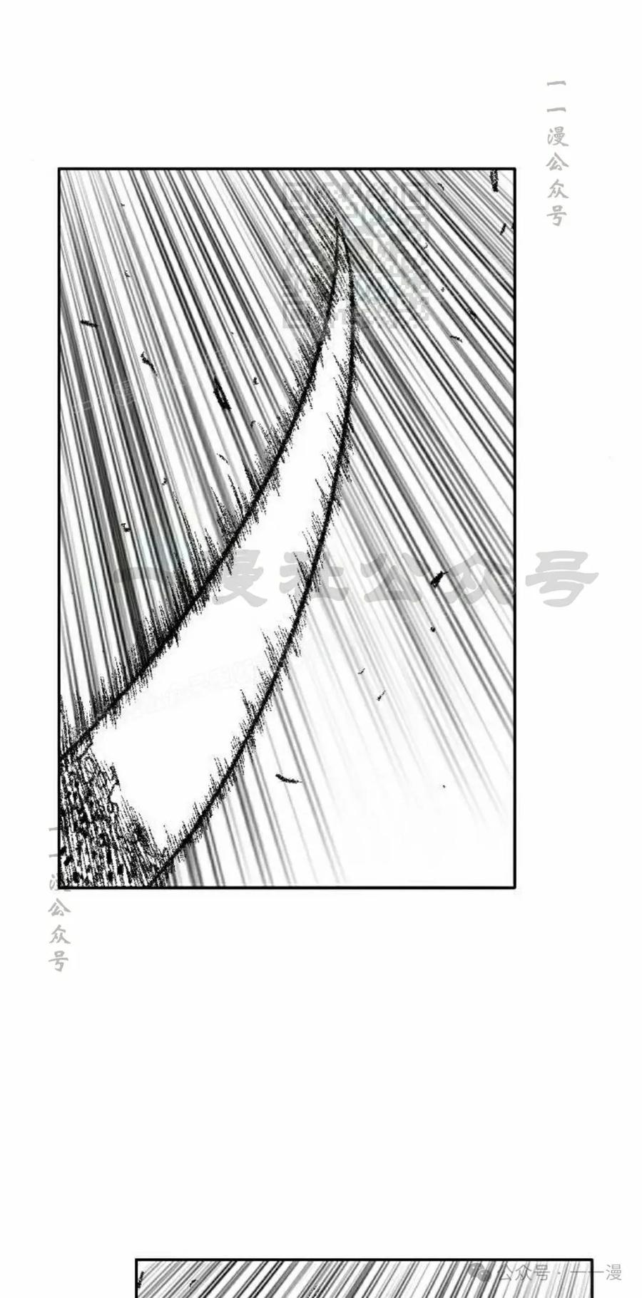 《黑杀》第17集 第51页