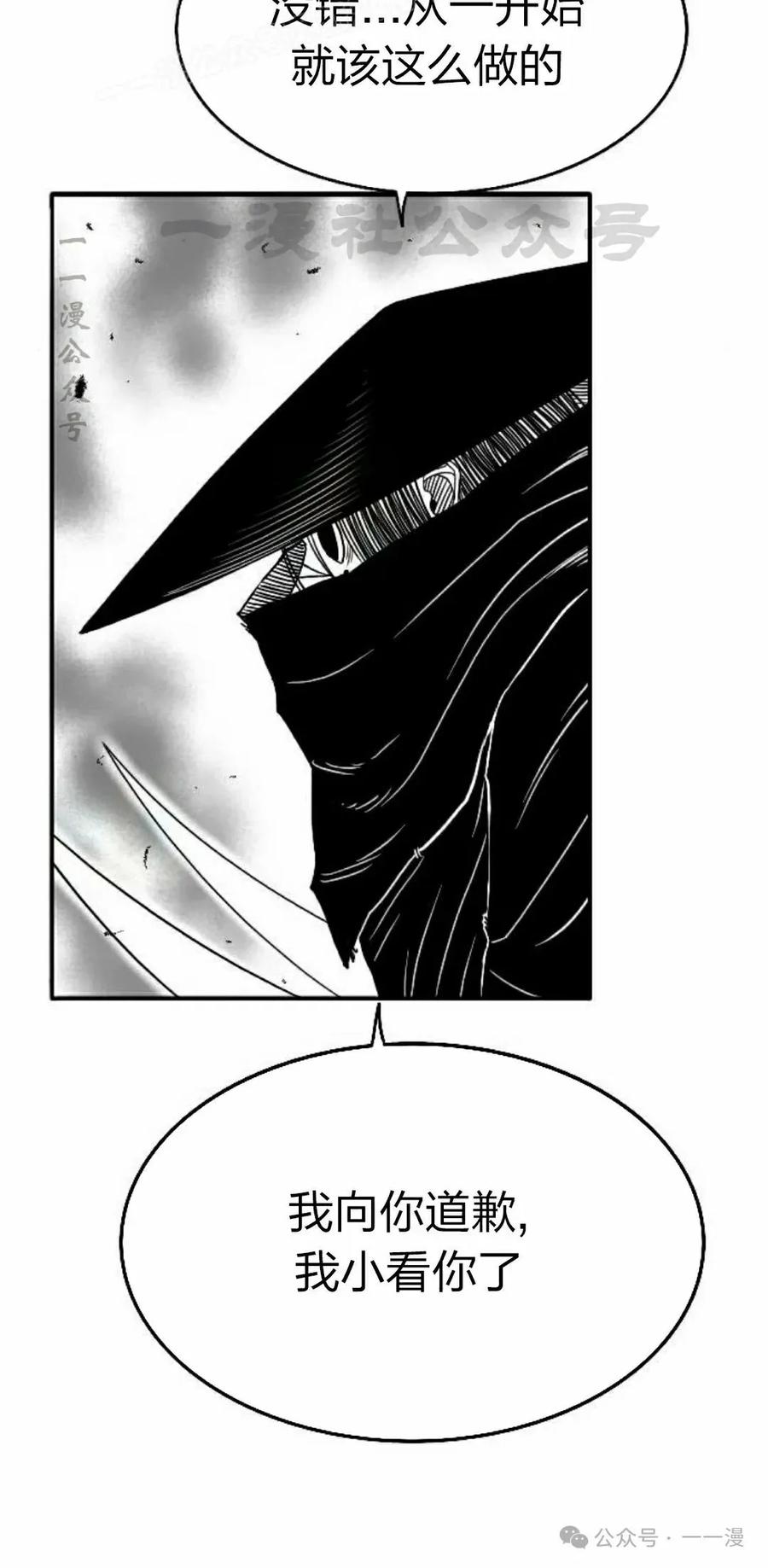 《黑杀》第17集 第80页