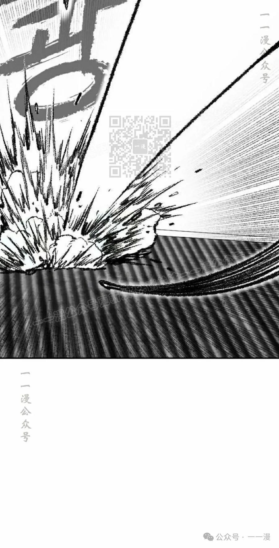 《黑杀》第17集 第26页