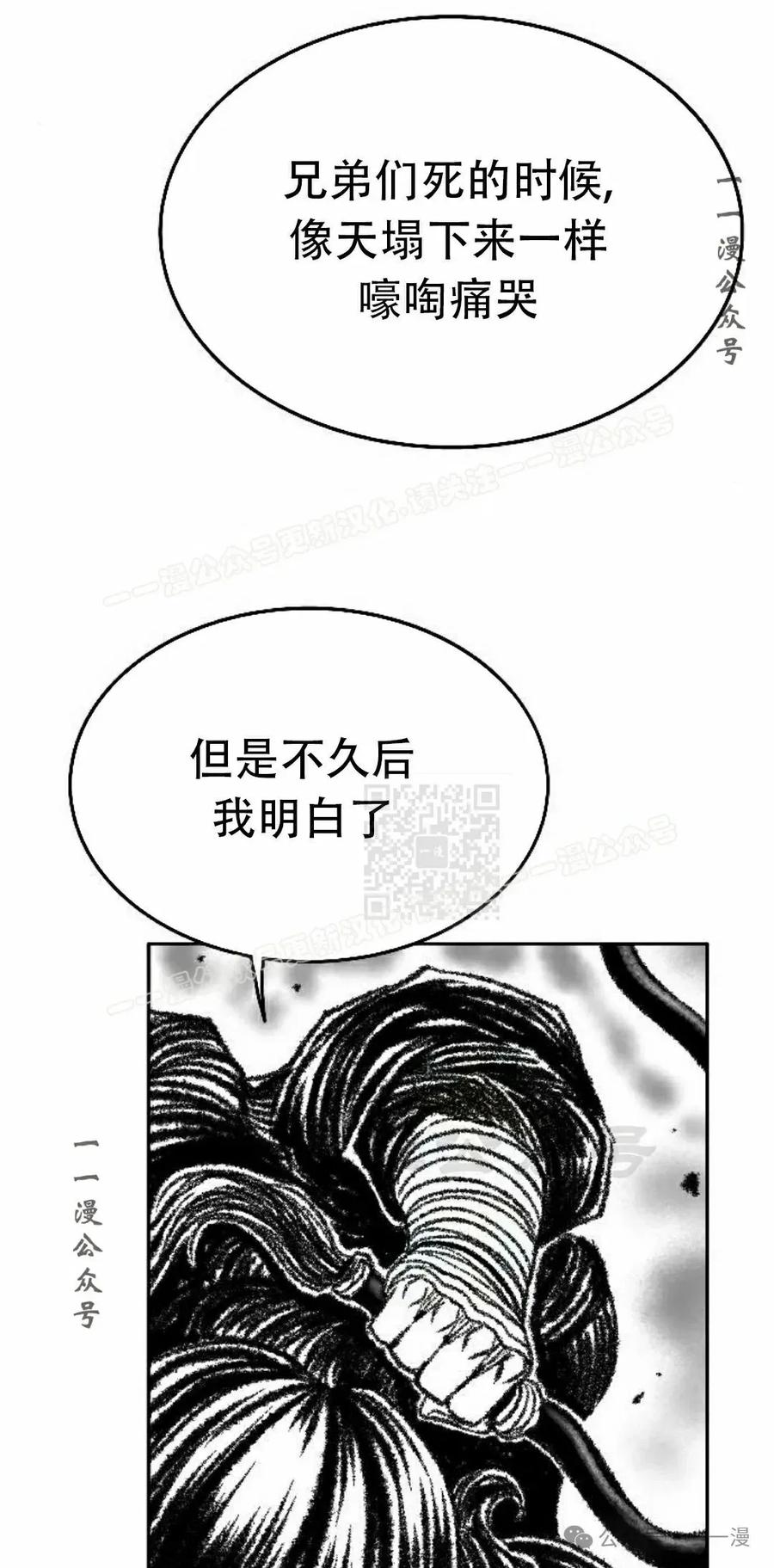 《黑杀》第17集 第87页