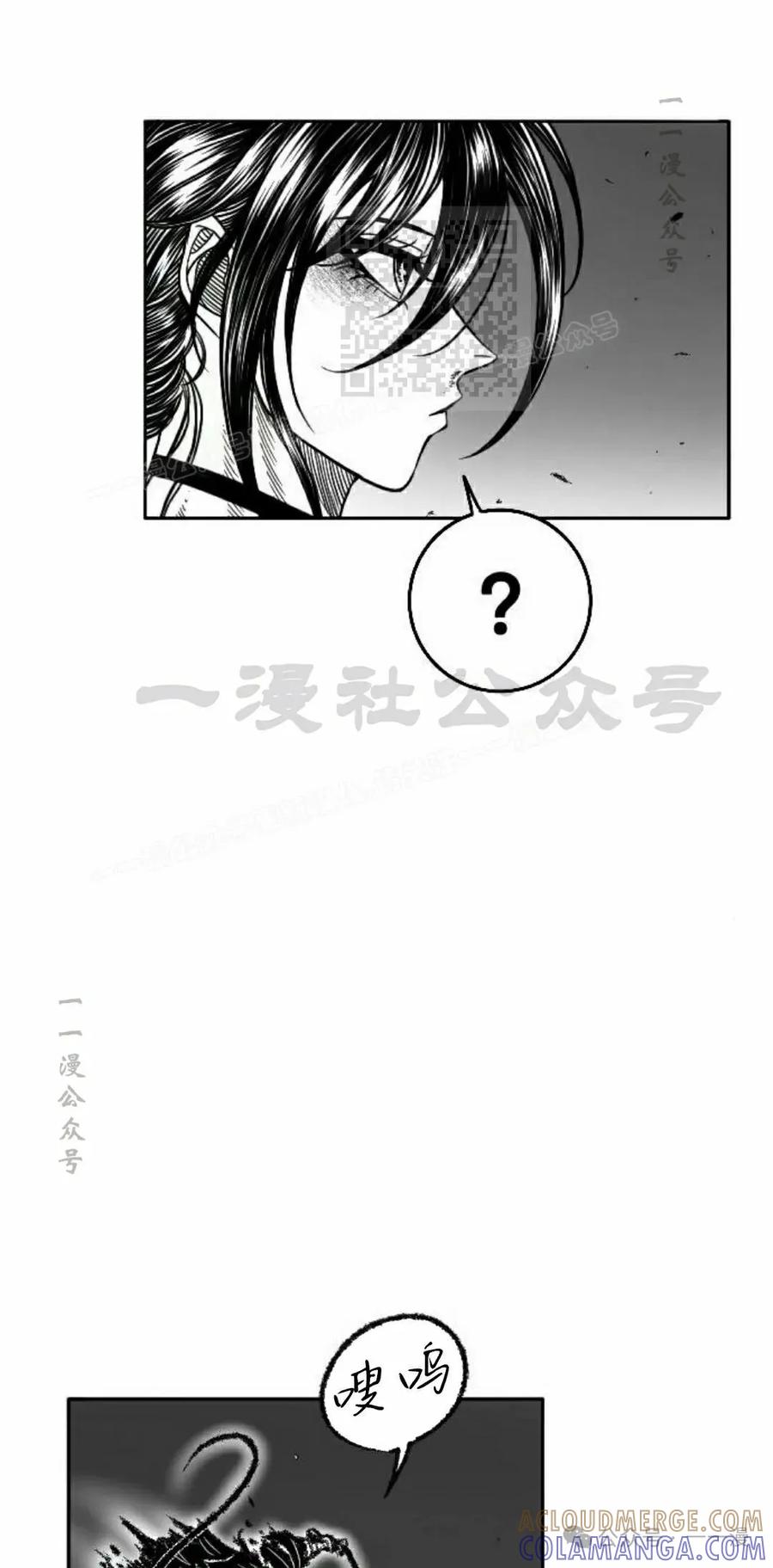 《黑杀》第17集 第81页