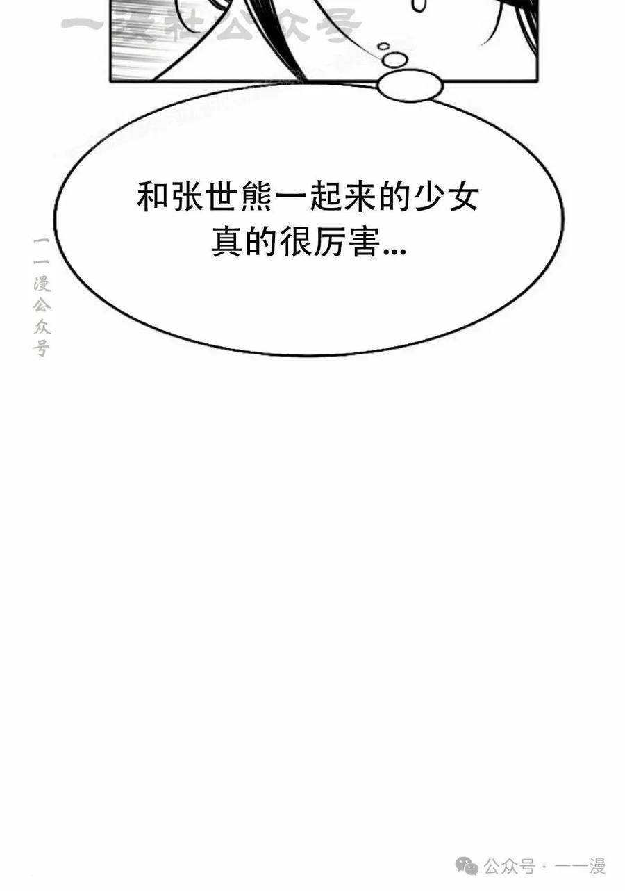 《黑杀》第17集 第94页