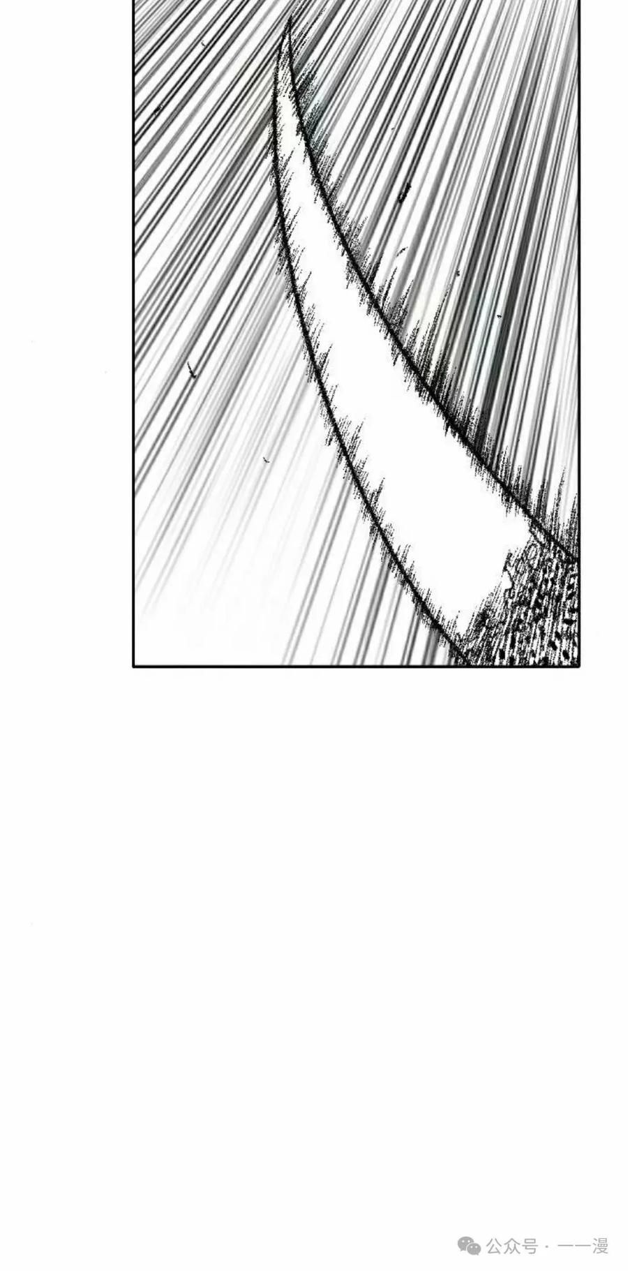 《黑杀》第17集 第52页