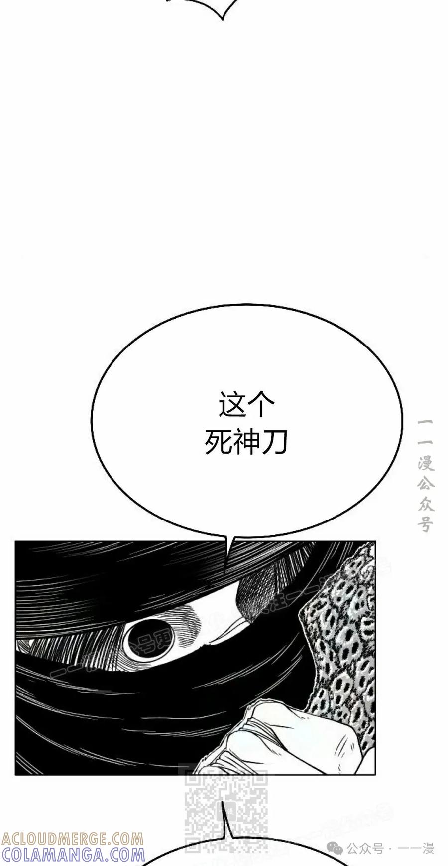 《黑杀》第17集 第49页