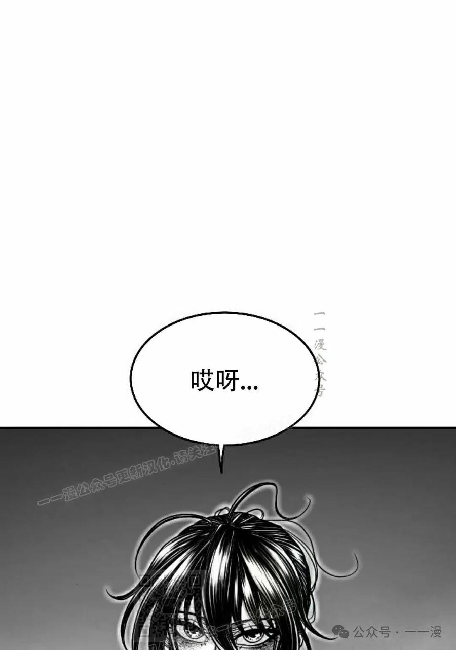 《黑杀》第17集 第99页