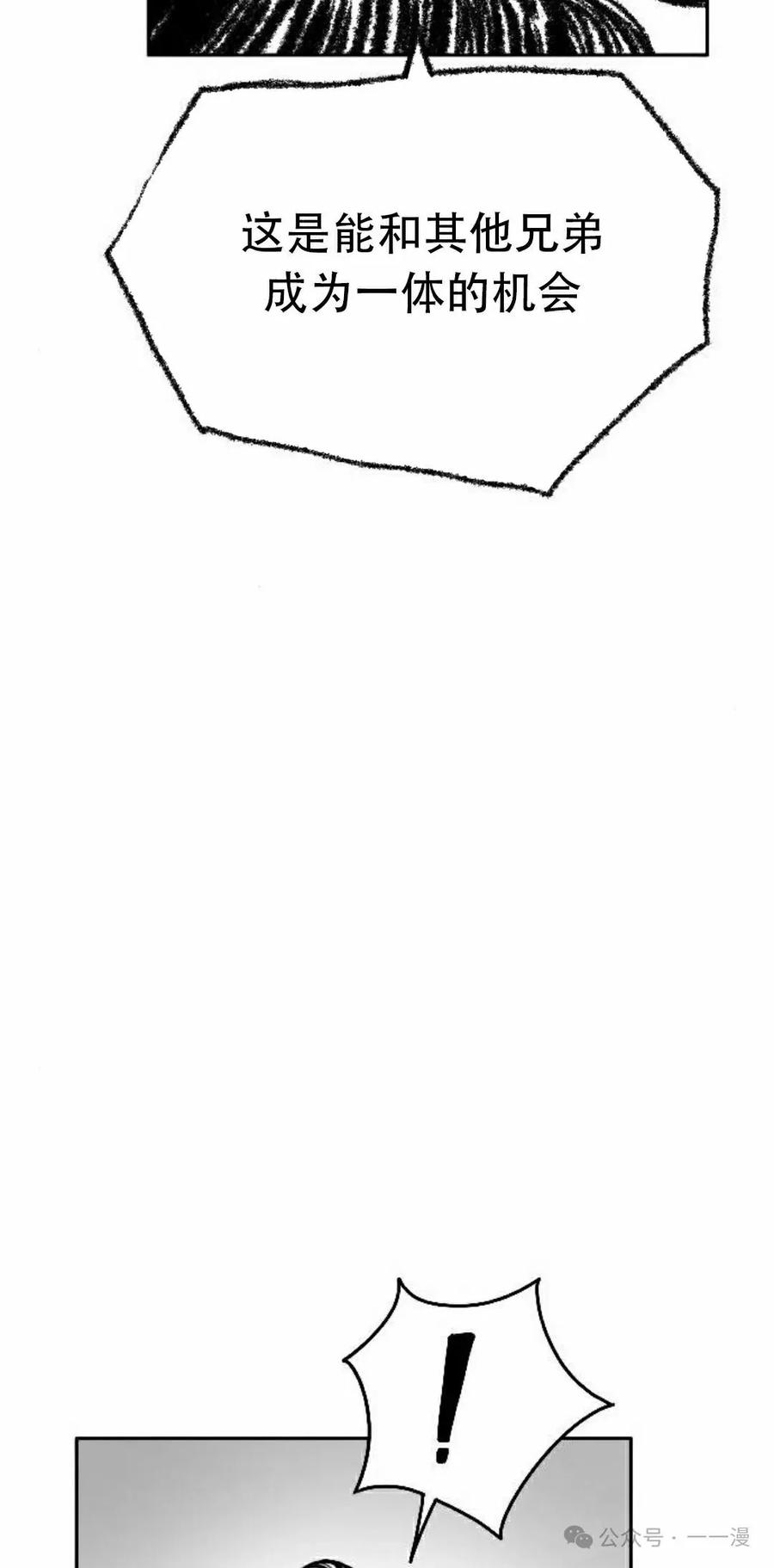 《黑杀》第17集 第88页