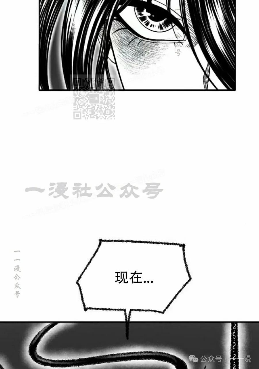 《黑杀》第17集 第96页