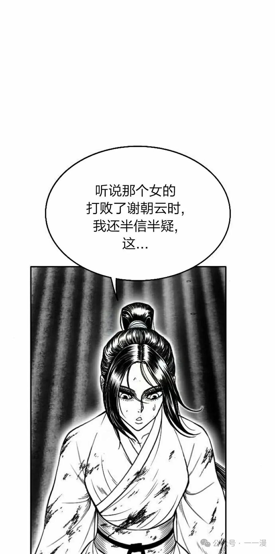 《黑杀》第17集 第8页