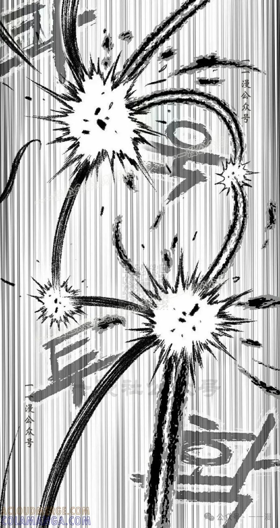 《黑杀》第17集 第37页