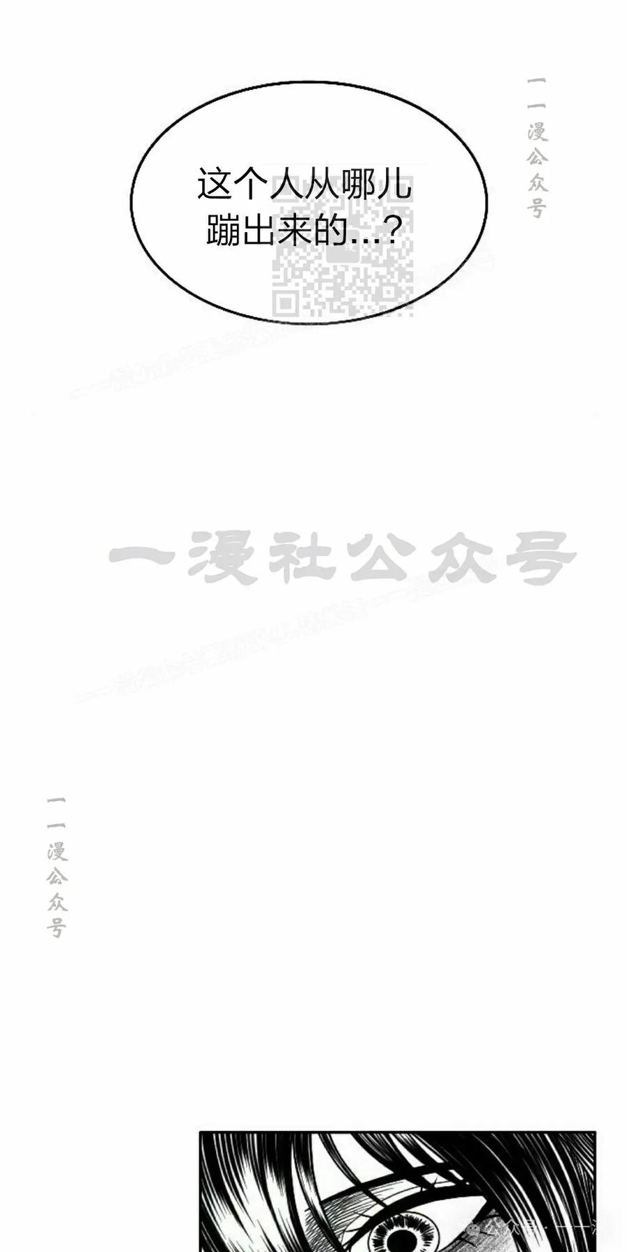 《黑杀》第17集 第11页