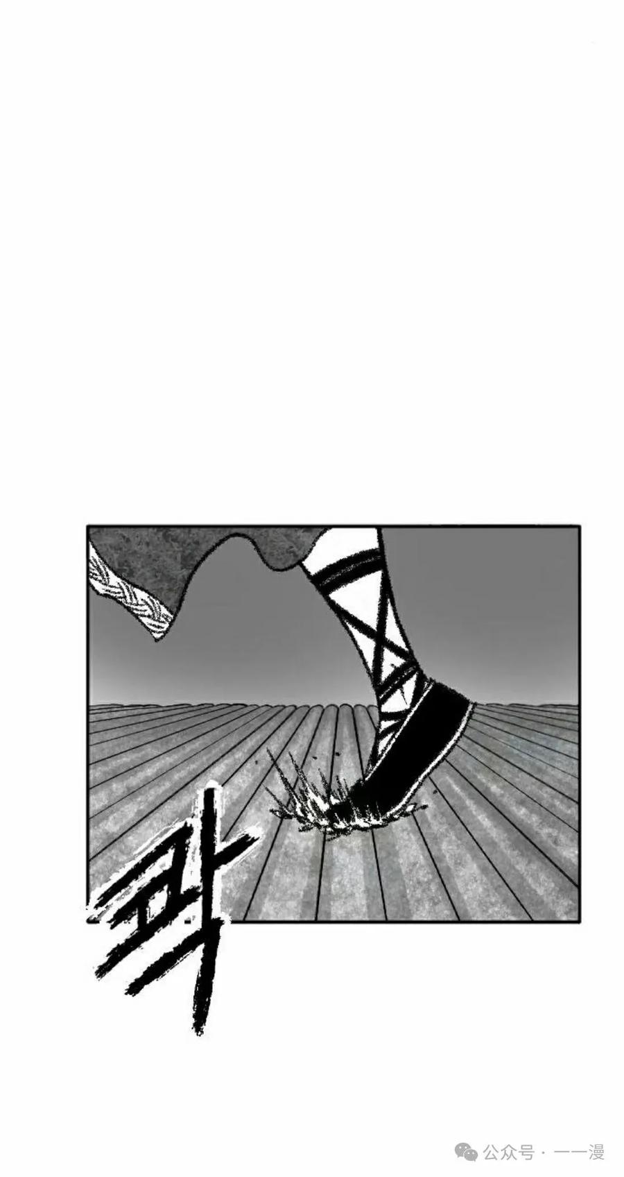 《黑杀》第17集 第32页