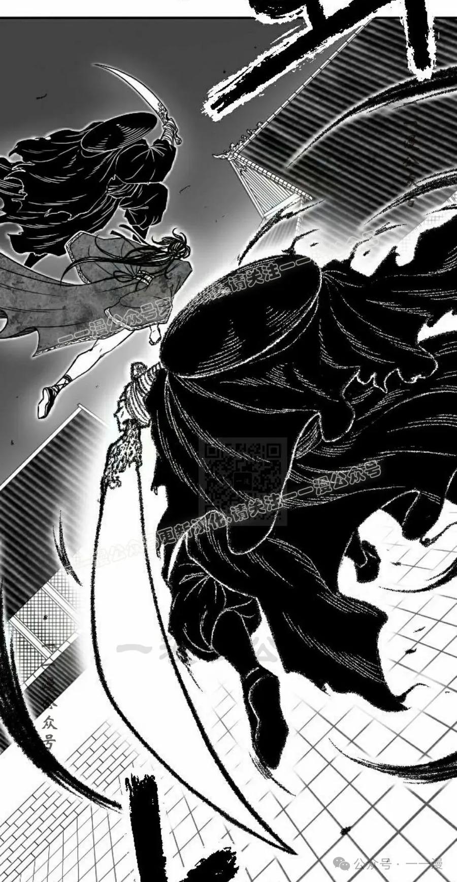 《黑杀》第17集 第47页
