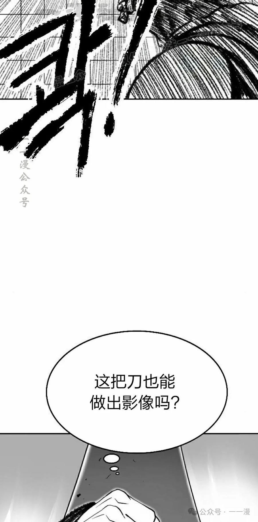 《黑杀》第17集 第54页