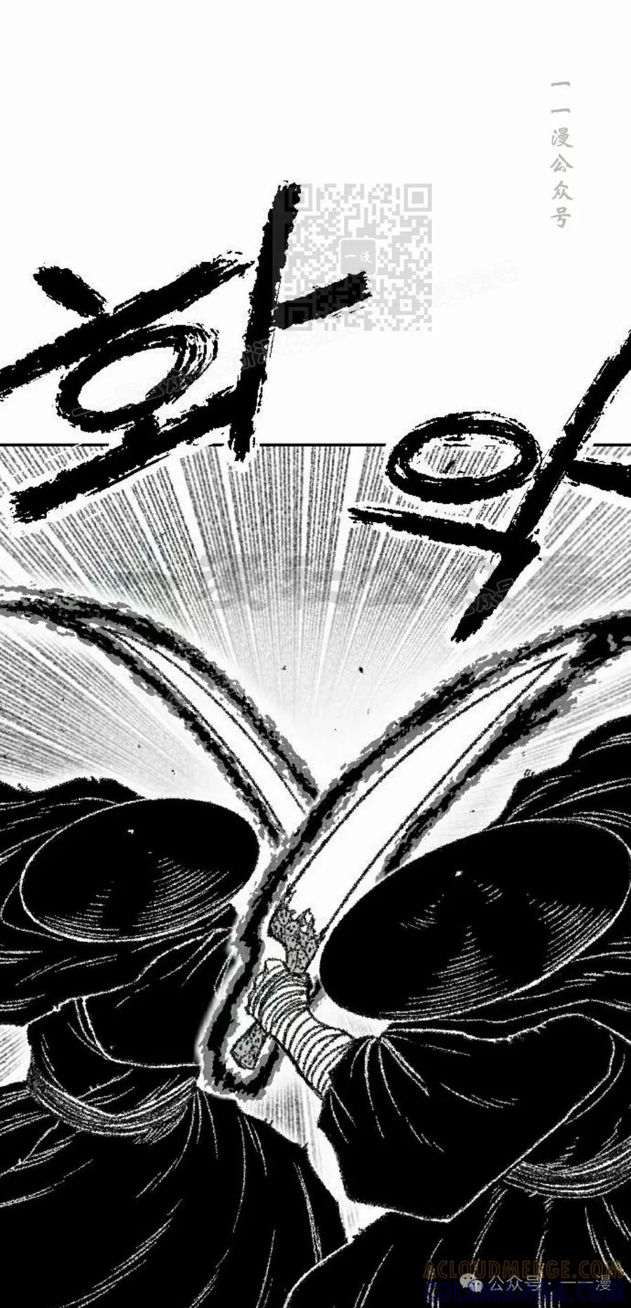 《黑杀》第17集 第61页