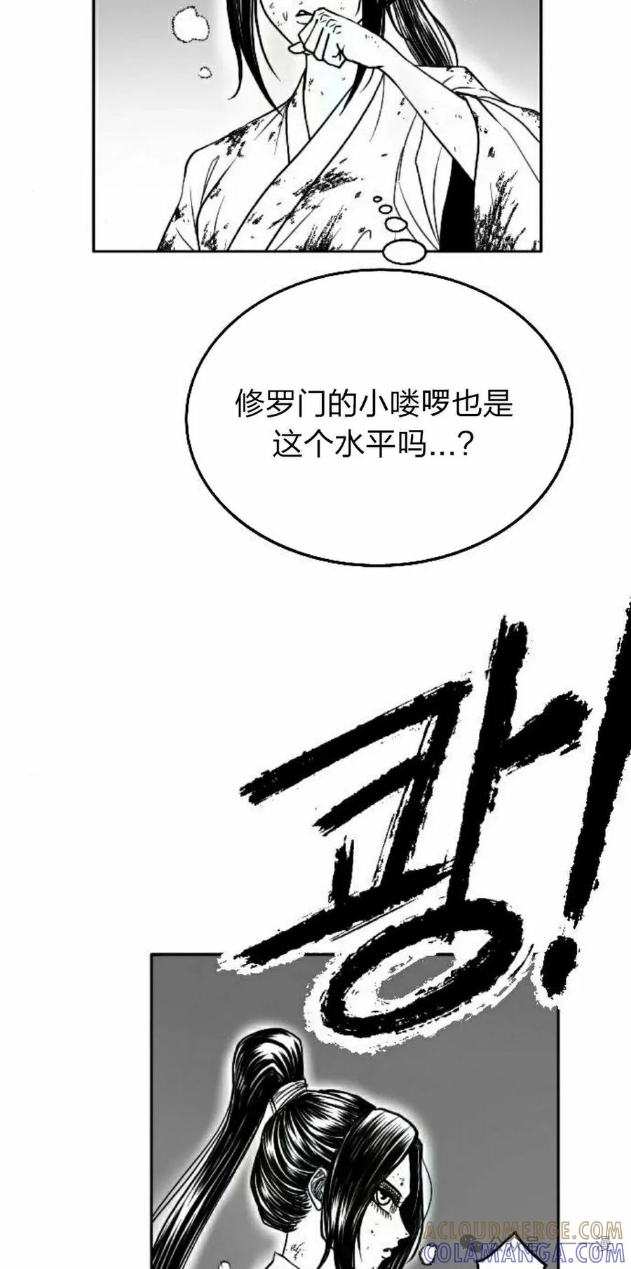 《黑杀》第17集 第5页