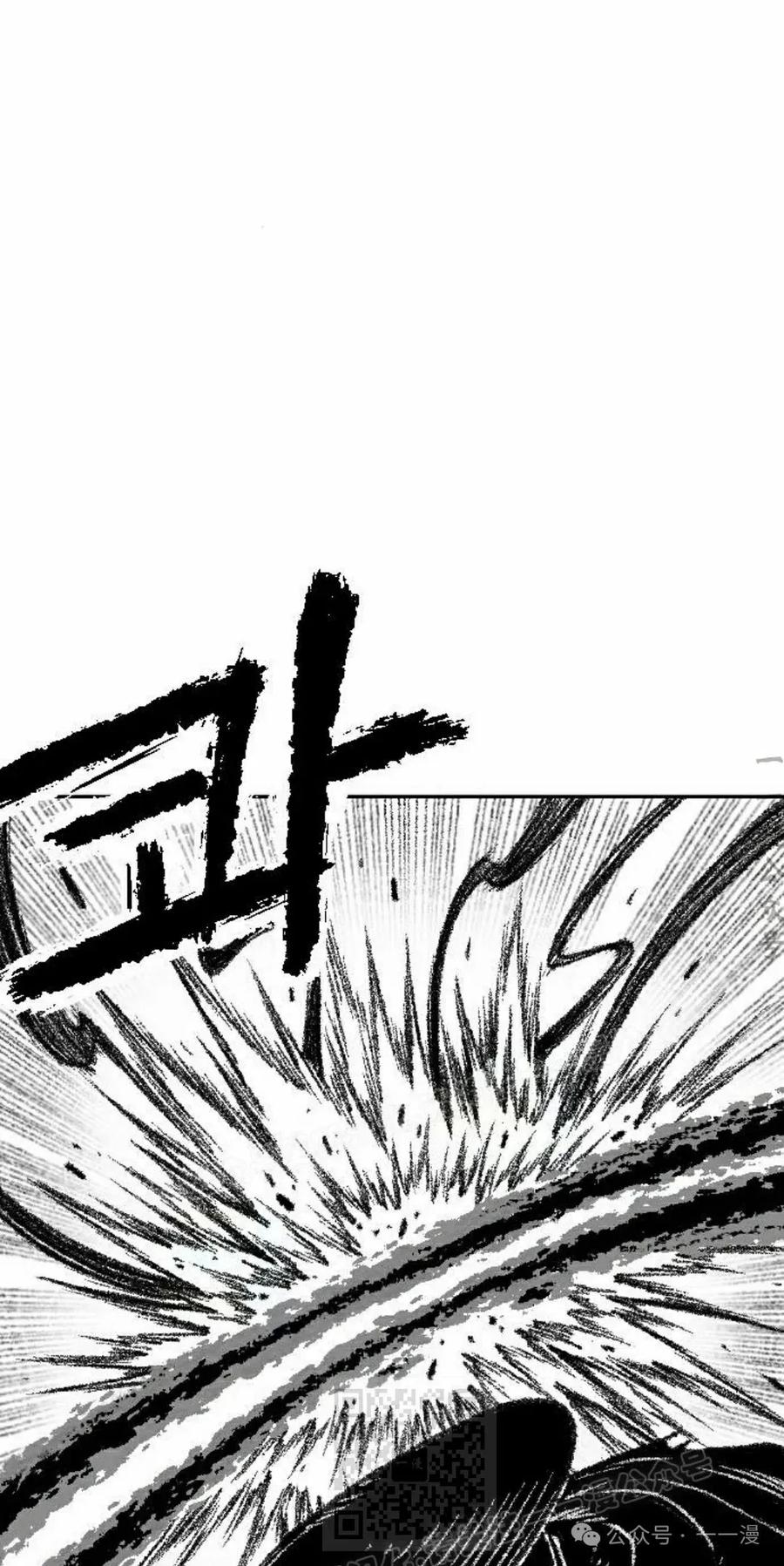 《黑杀》第17集 第19页